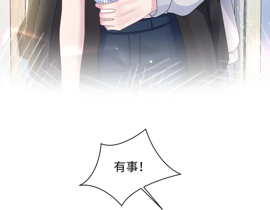 【快穿】绝美白莲在线教学 第130话 绿茶与白莲的较量 第8页