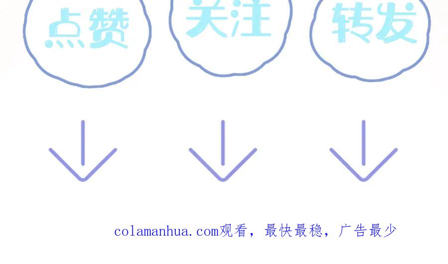 【快穿】绝美白莲在线教学 第130话 绿茶与白莲的较量 第112页