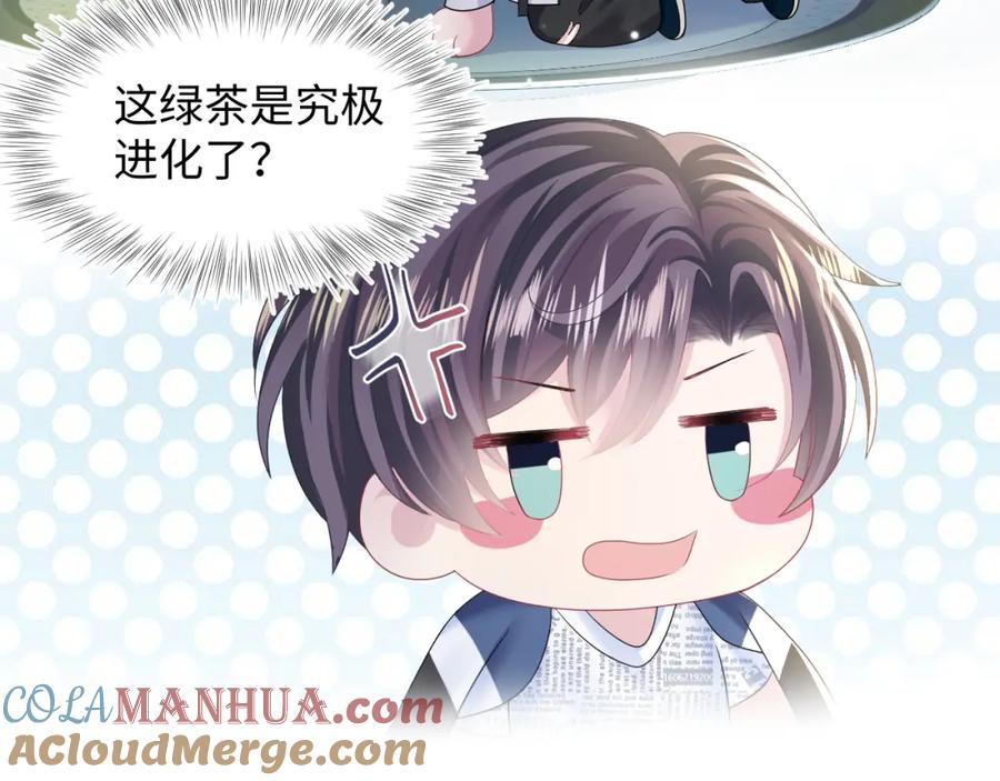 【快穿】绝美白莲在线教学 第130话 绿茶与白莲的较量 第13页
