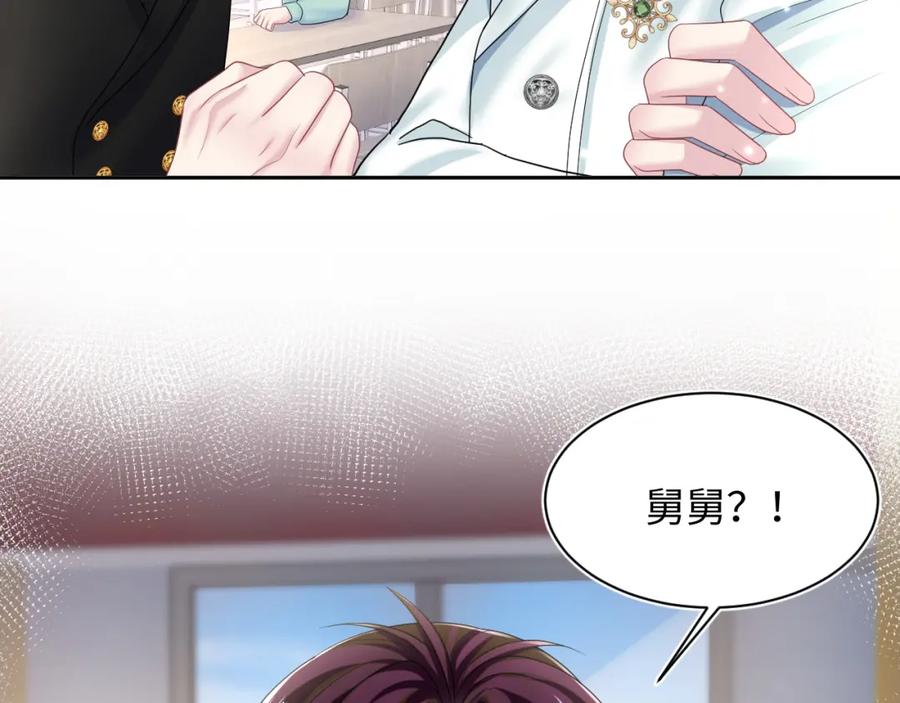 【快穿】绝美白莲在线教学 第130话 绿茶与白莲的较量 第100页
