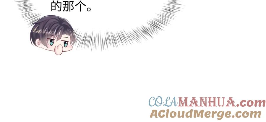 【快穿】绝美白莲在线教学 第130话 绿茶与白莲的较量 第93页