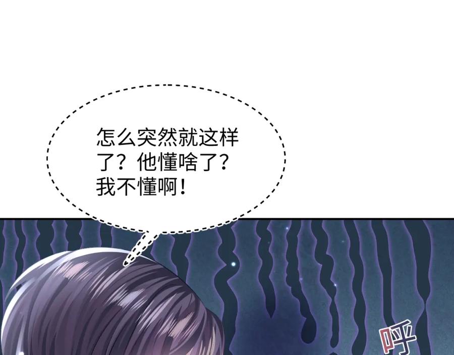 【快穿】绝美白莲在线教学 第130话 绿茶与白莲的较量 第20页