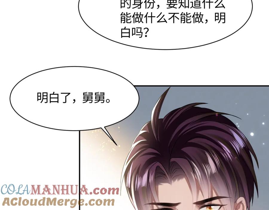 【快穿】绝美白莲在线教学 第130话 绿茶与白莲的较量 第105页