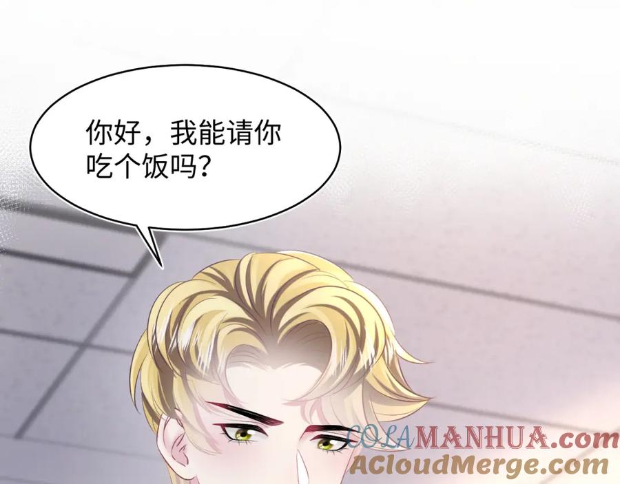 【快穿】绝美白莲在线教学 第130话 绿茶与白莲的较量 第65页