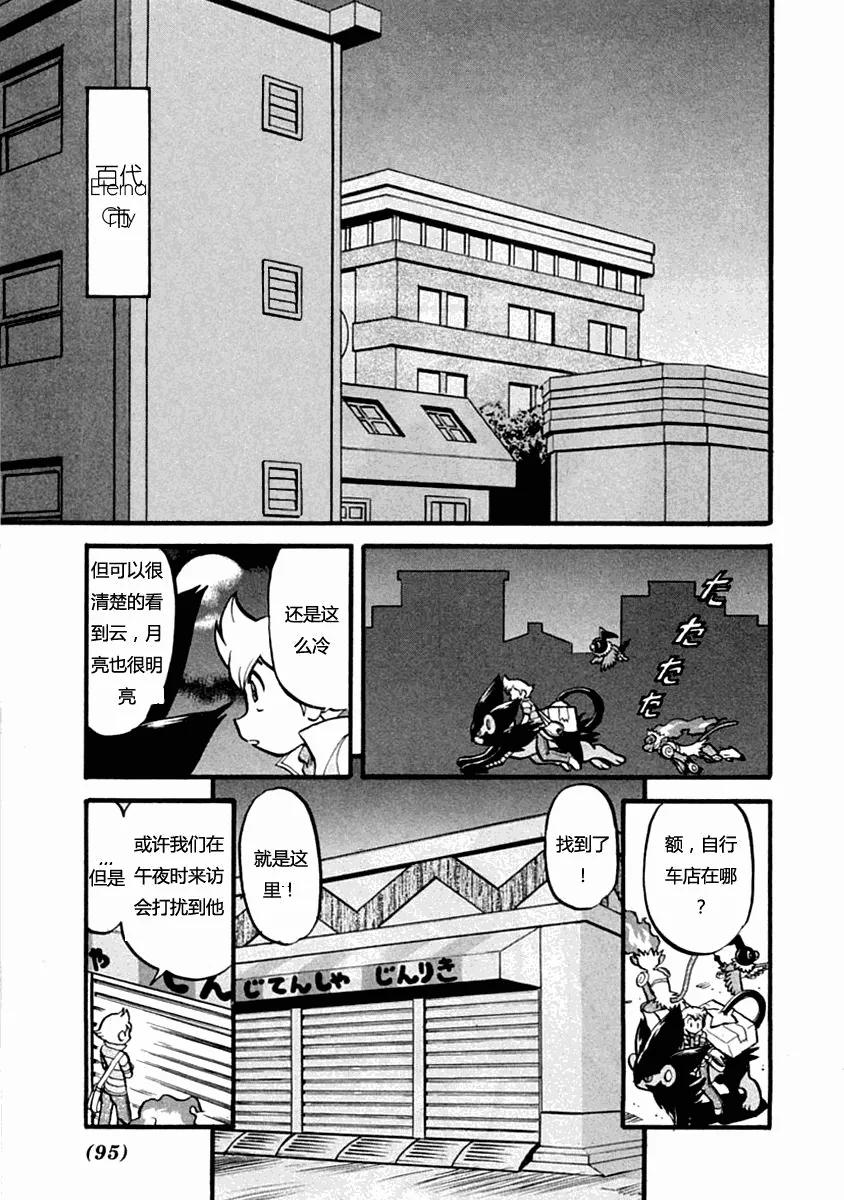 神奇宝贝特別篇 - 第389话 - 第16张图