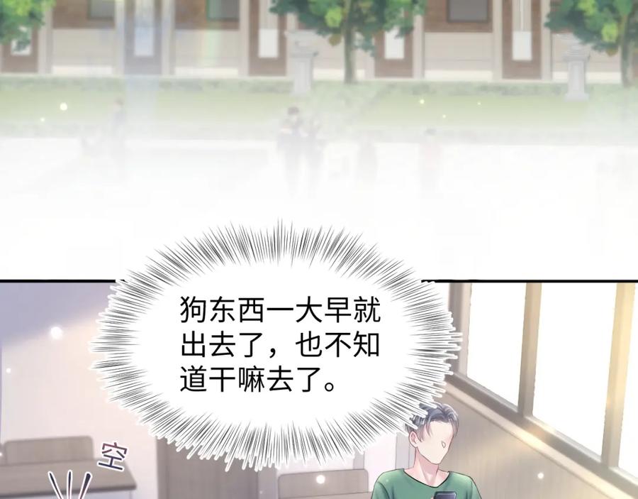 【快穿】绝美白莲在线教学 第130话 绿茶与白莲的较量 第55页