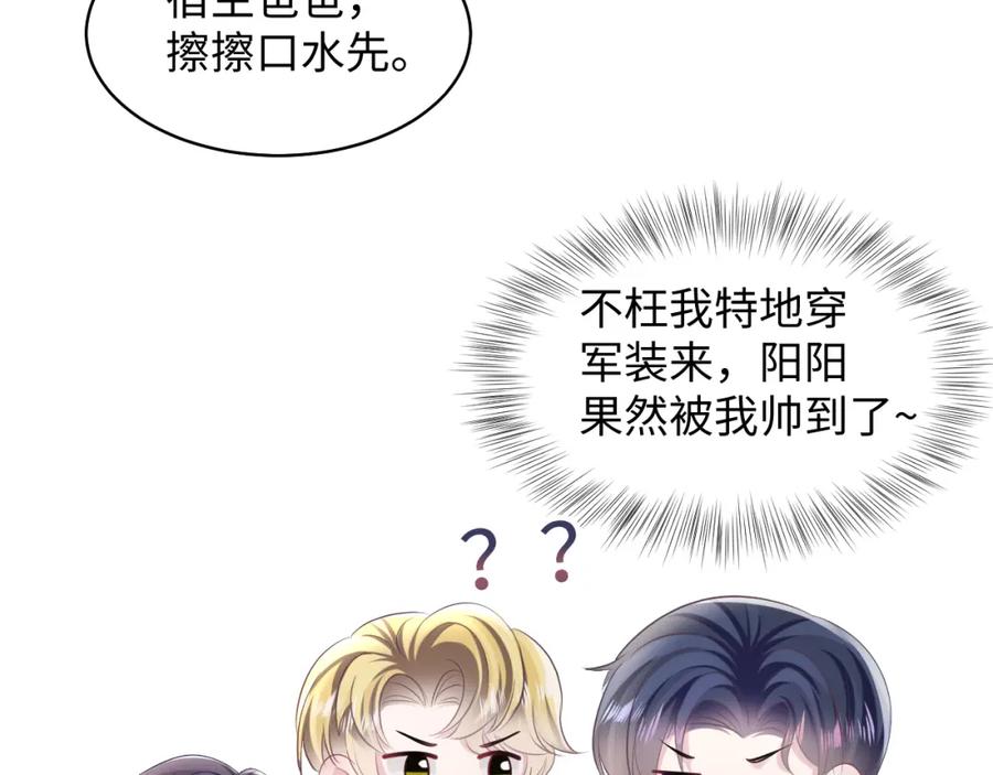 【快穿】绝美白莲在线教学 第130话 绿茶与白莲的较量 第83页