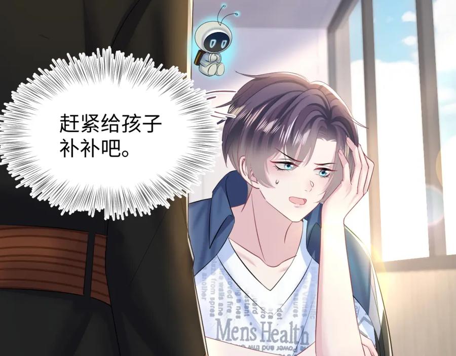 【快穿】绝美白莲在线教学 第130话 绿茶与白莲的较量 第70页