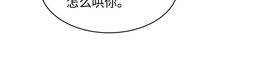 【快穿】绝美白莲在线教学 第130话 绿茶与白莲的较量 第34页