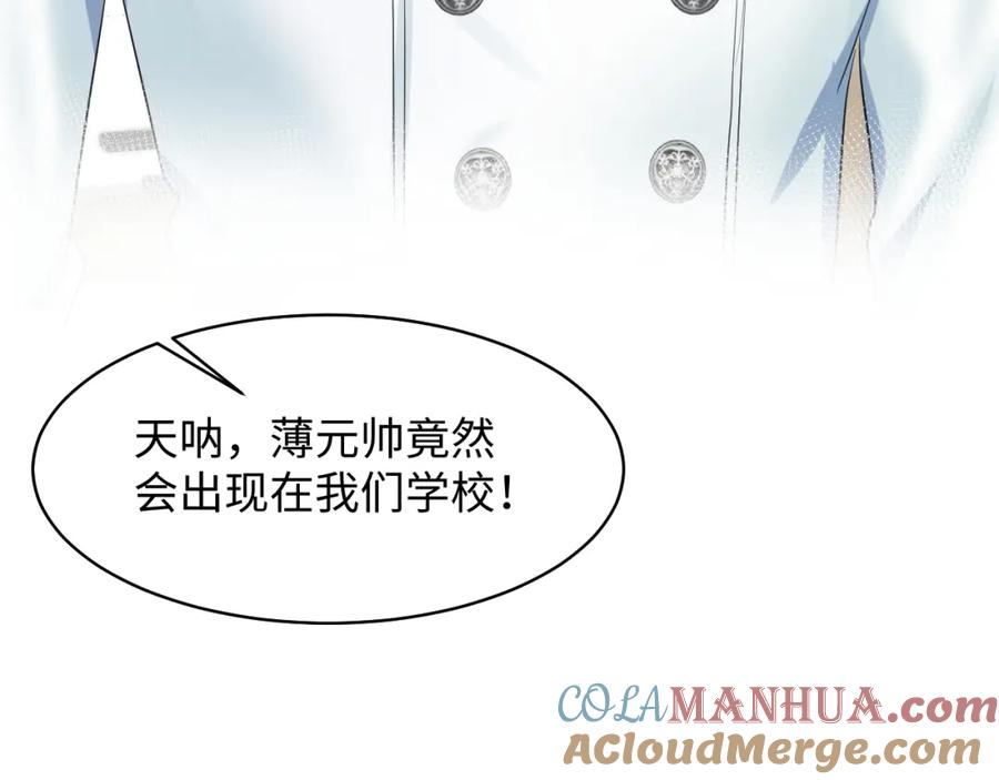 【快穿】绝美白莲在线教学 第130话 绿茶与白莲的较量 第77页