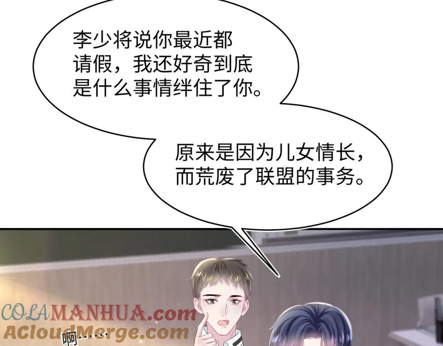 【快穿】绝美白莲在线教学 第130话 绿茶与白莲的较量 第85页