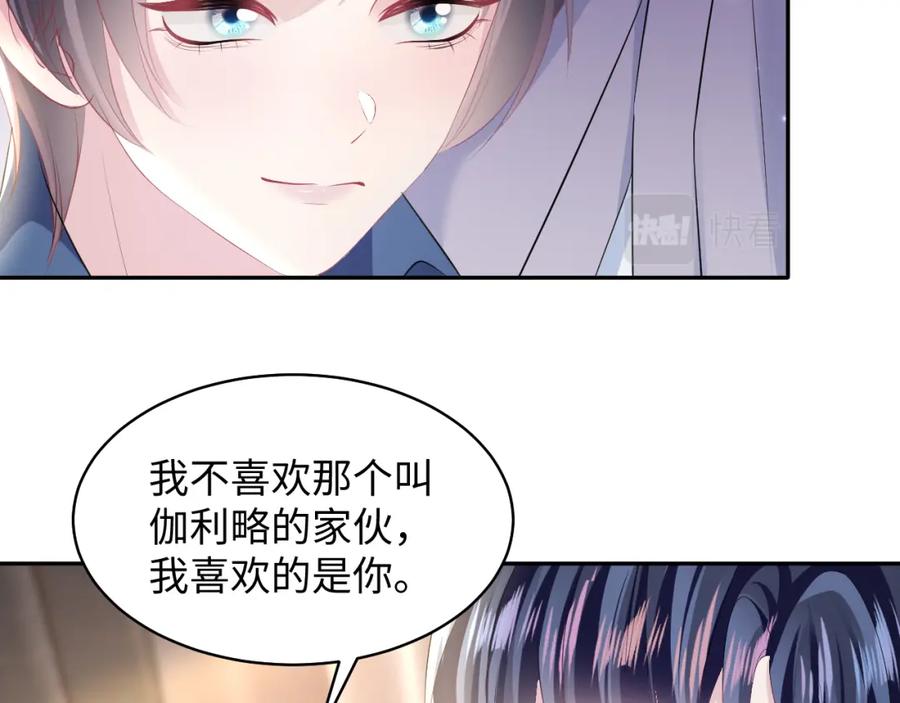 【快穿】绝美白莲在线教学 第130话 绿茶与白莲的较量 第40页
