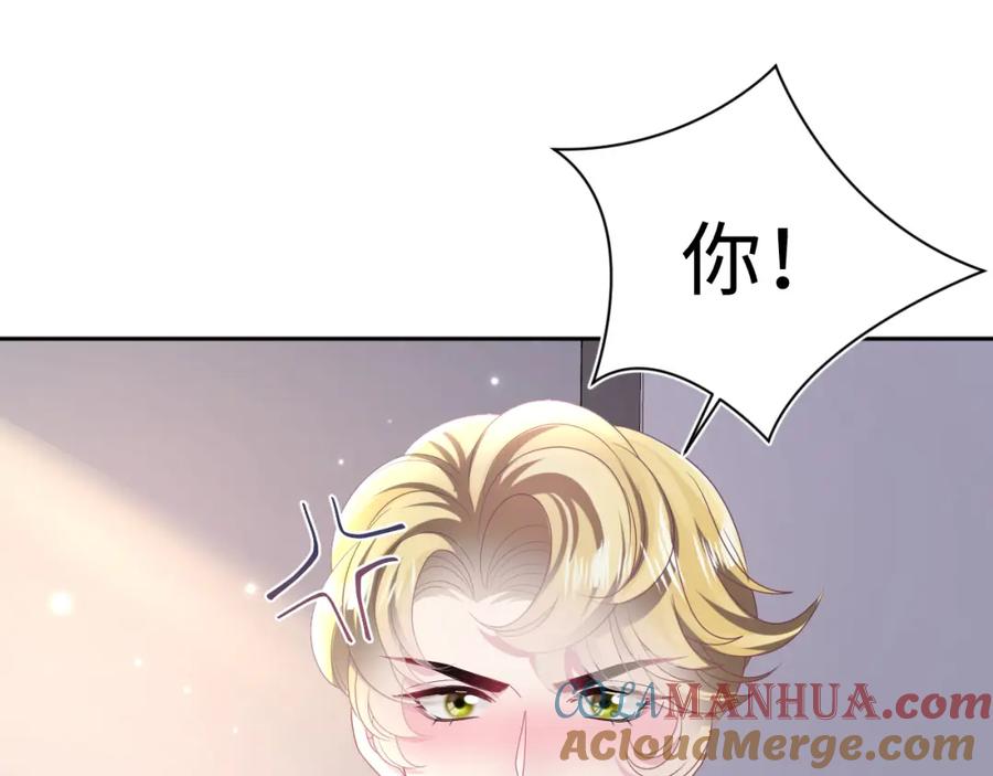 【快穿】绝美白莲在线教学 第130话 绿茶与白莲的较量 第97页