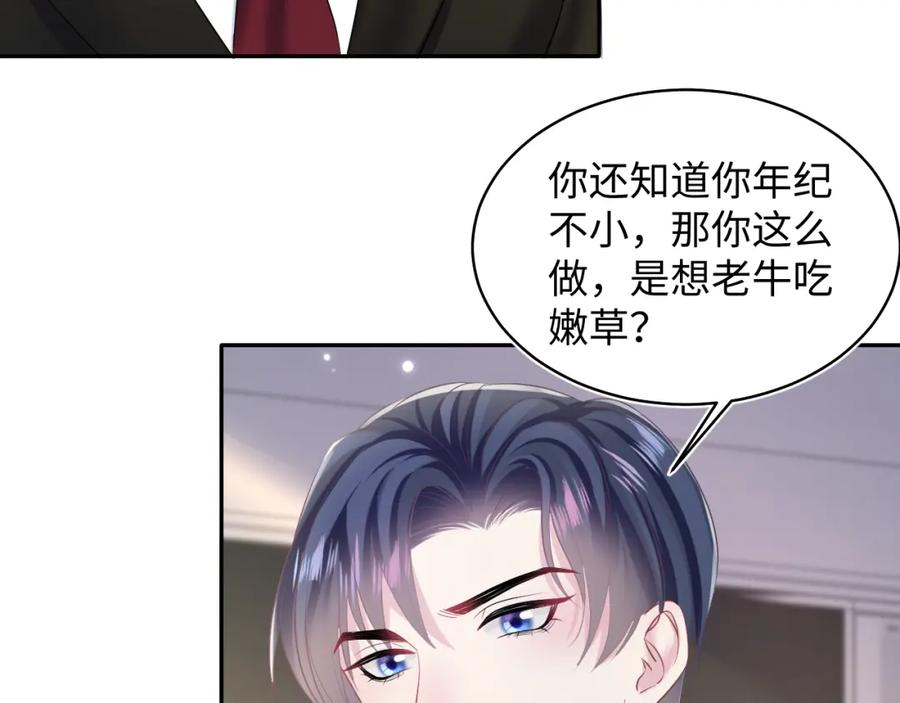 【快穿】绝美白莲在线教学 第130话 绿茶与白莲的较量 第91页