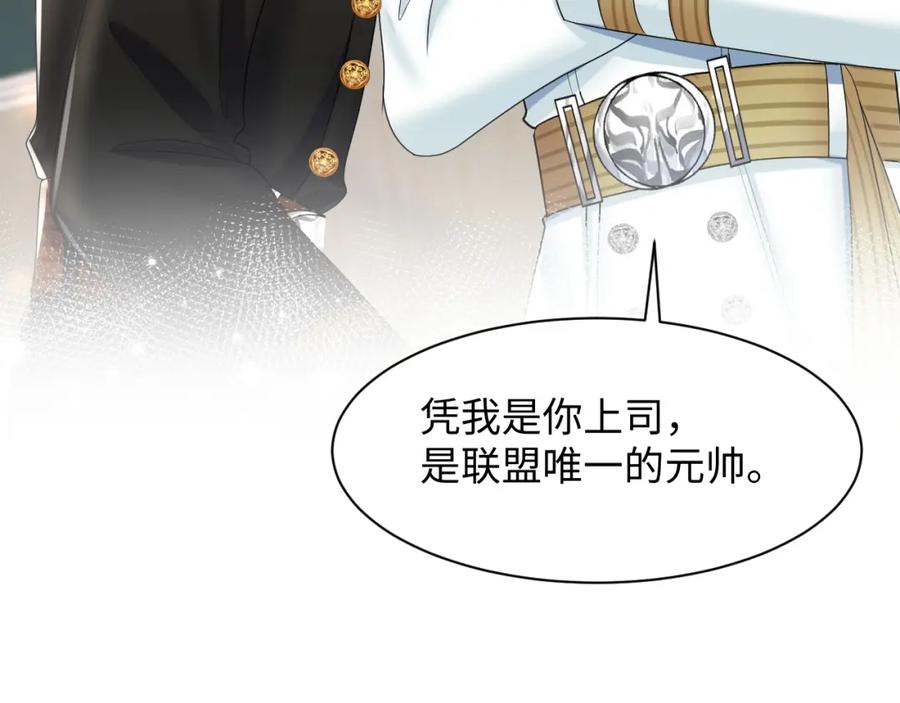 【快穿】绝美白莲在线教学 第130话 绿茶与白莲的较量 第96页