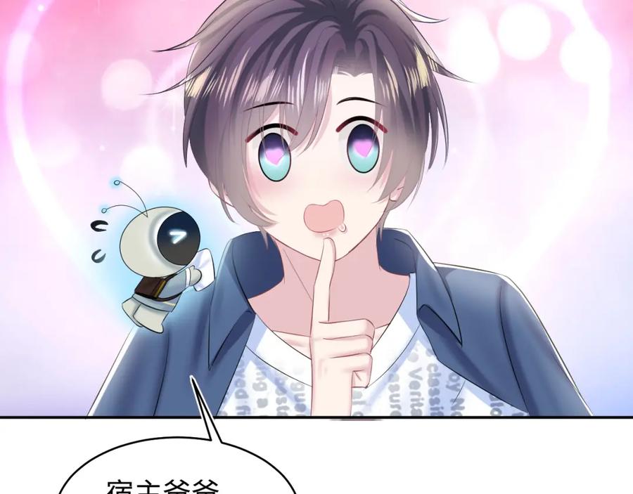 【快穿】绝美白莲在线教学 第130话 绿茶与白莲的较量 第82页