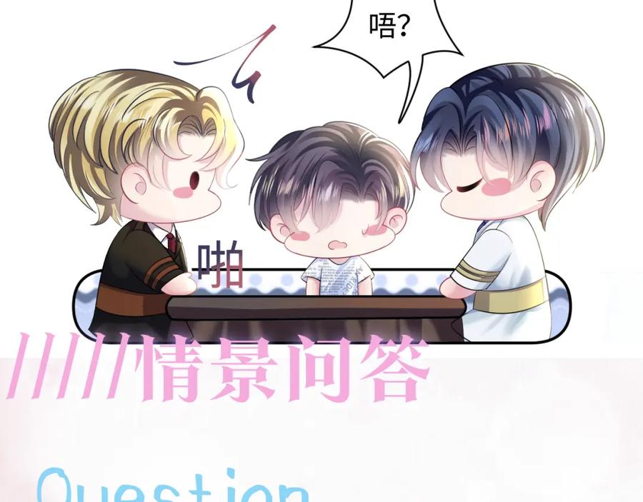 【快穿】绝美白莲在线教学 第130话 绿茶与白莲的较量 第107页