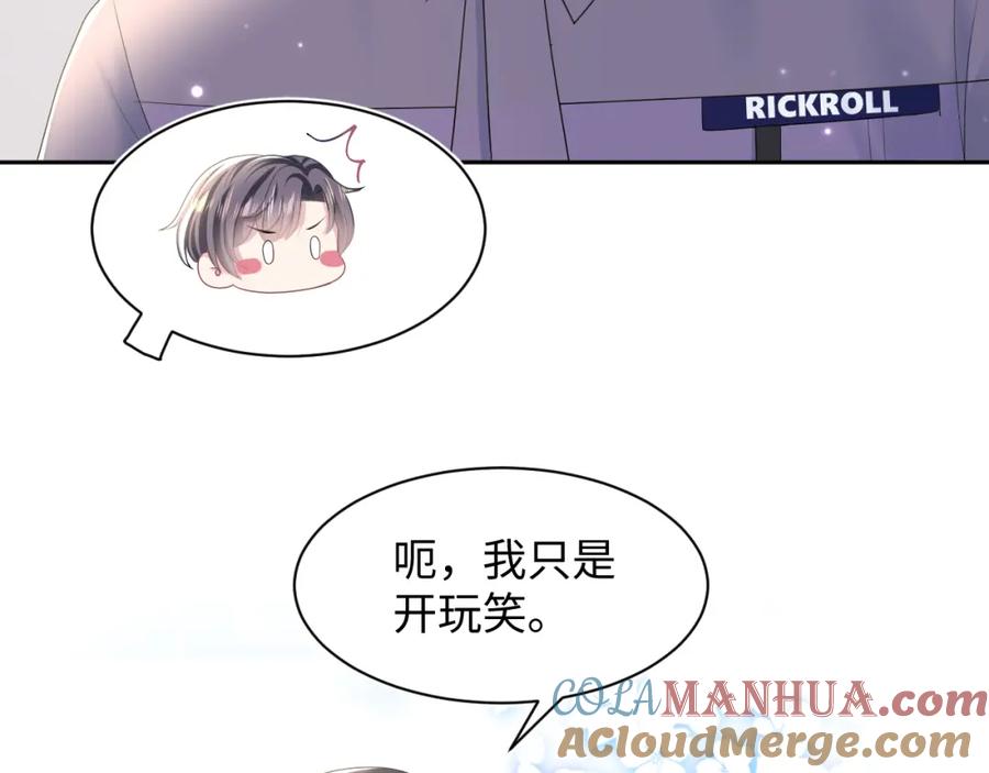 【快穿】绝美白莲在线教学 第130话 绿茶与白莲的较量 第17页