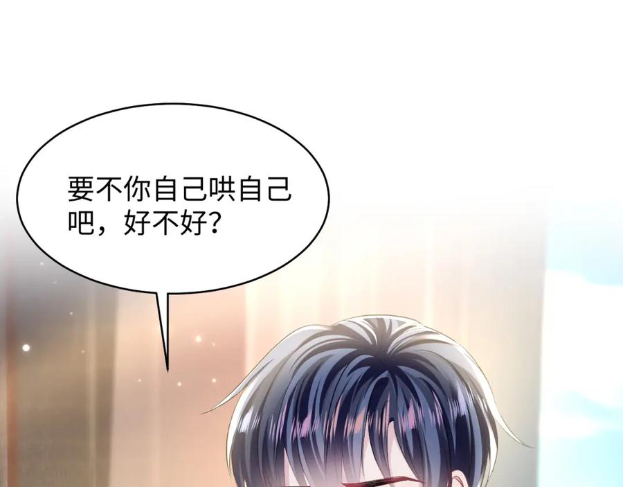 【快穿】绝美白莲在线教学 第130话 绿茶与白莲的较量 第35页