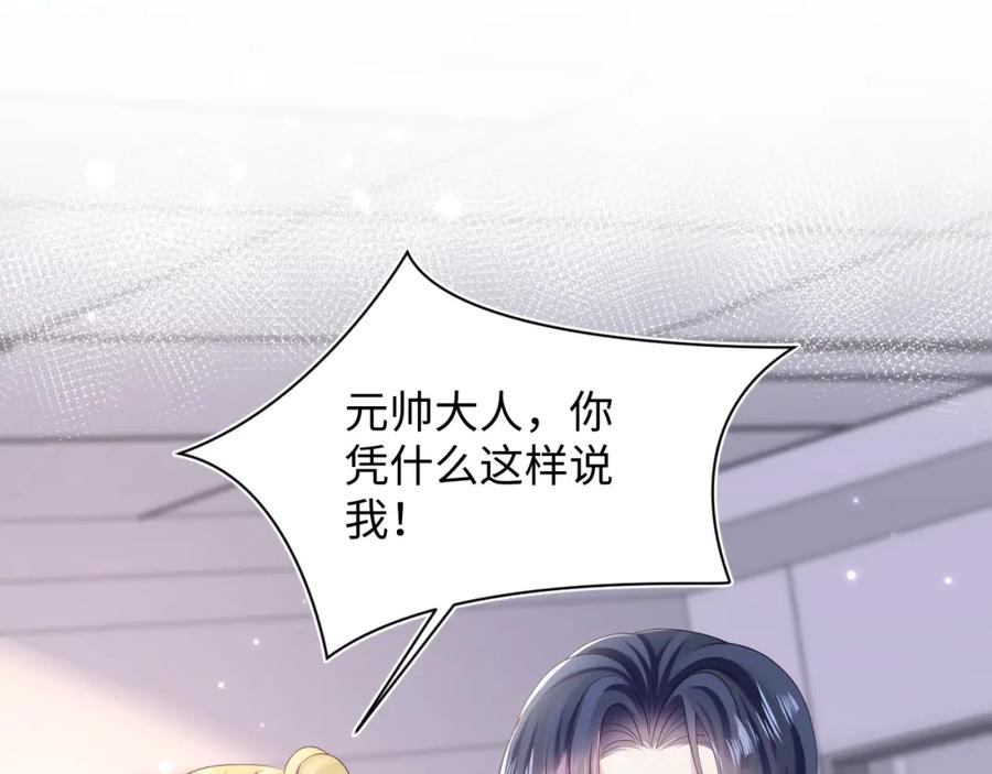 【快穿】绝美白莲在线教学 第130话 绿茶与白莲的较量 第94页