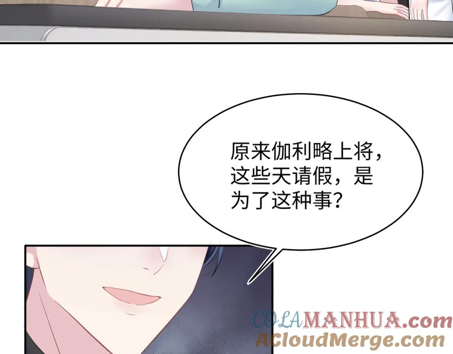 【快穿】绝美白莲在线教学 第130话 绿茶与白莲的较量 第73页