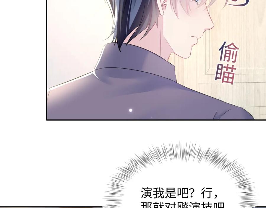 【快穿】绝美白莲在线教学 第130话 绿茶与白莲的较量 第23页