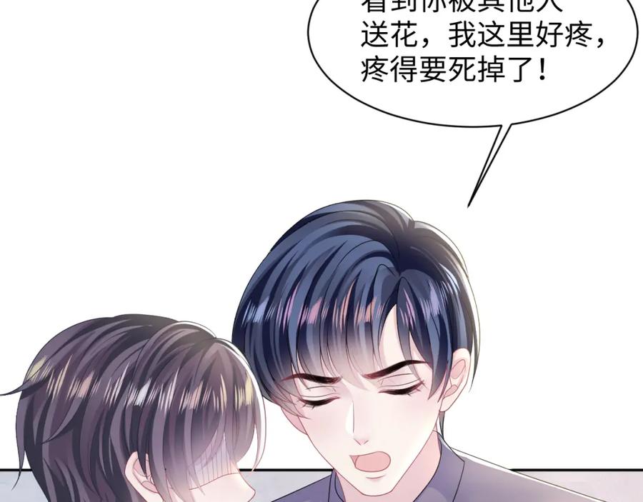 【快穿】绝美白莲在线教学 第130话 绿茶与白莲的较量 第10页