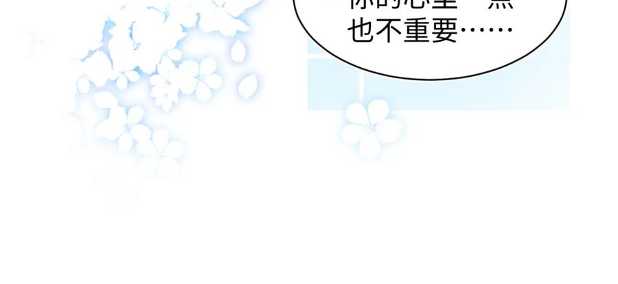 【快穿】绝美白莲在线教学 第130话 绿茶与白莲的较量 第19页