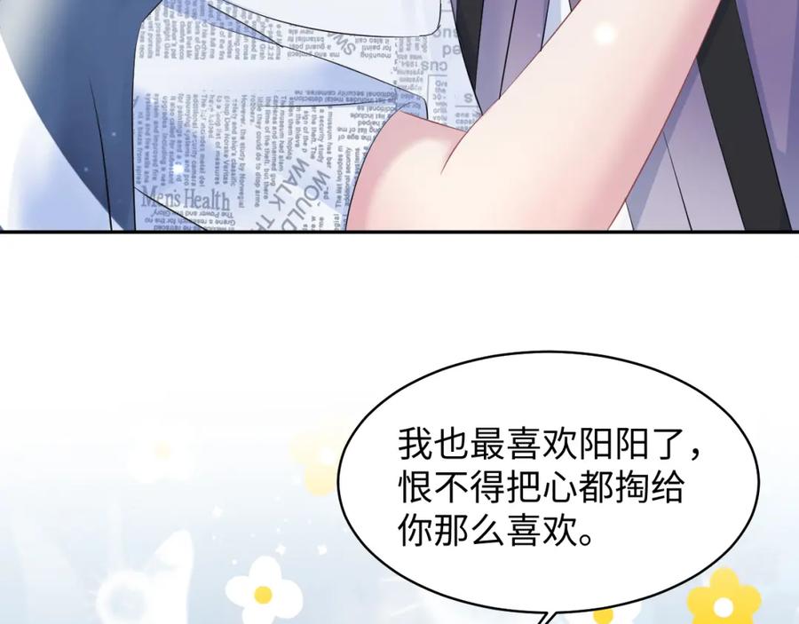 【快穿】绝美白莲在线教学 第130话 绿茶与白莲的较量 第42页