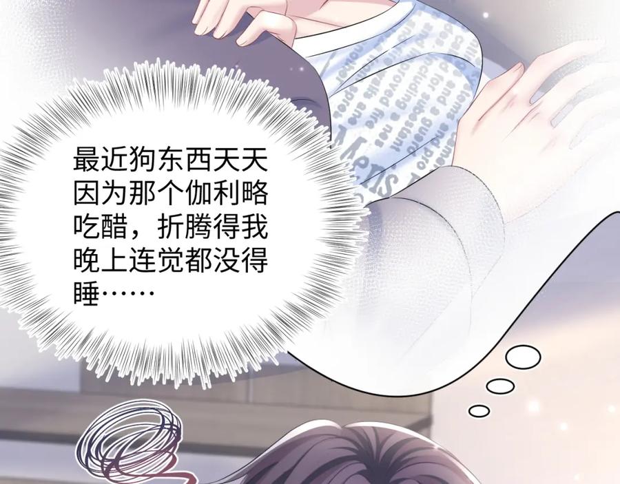 【快穿】绝美白莲在线教学 第130话 绿茶与白莲的较量 第58页