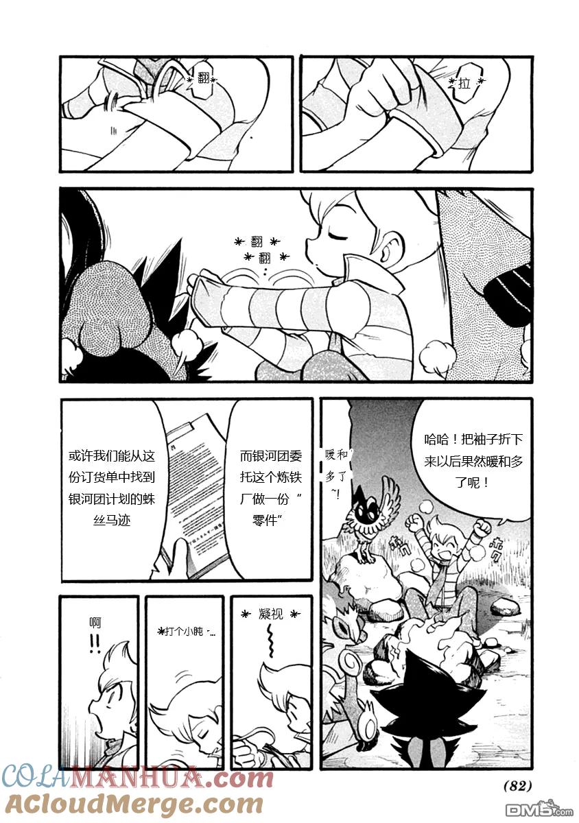 神奇宝贝特別篇 - 第389话 - 第3张图