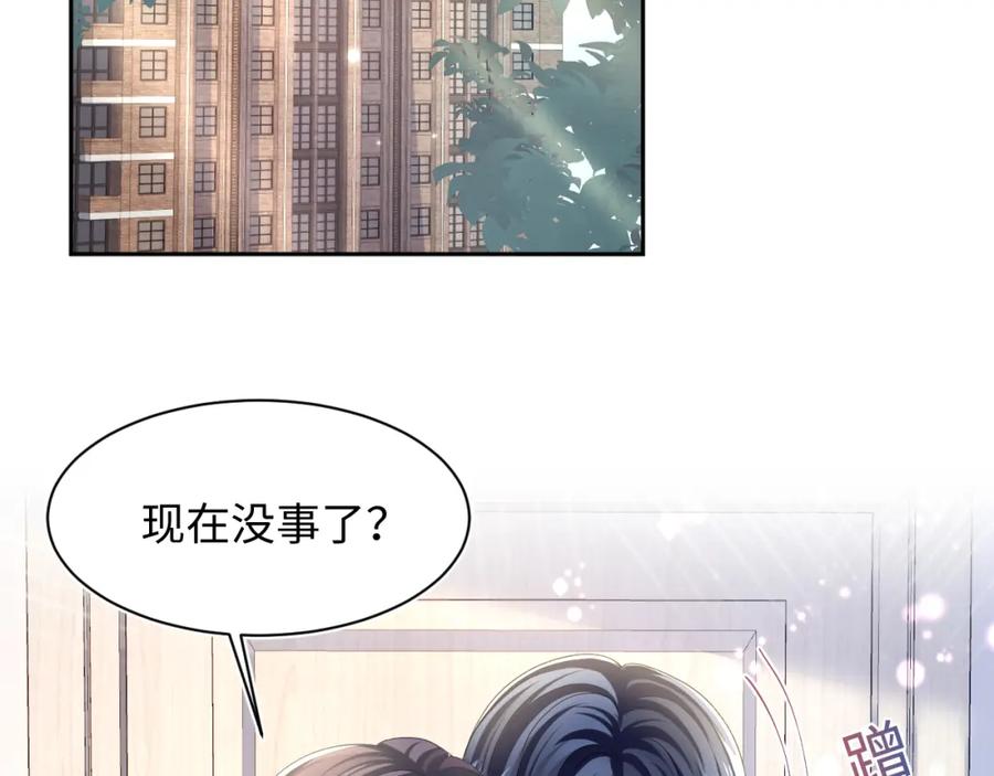 【快穿】绝美白莲在线教学 第130话 绿茶与白莲的较量 第6页