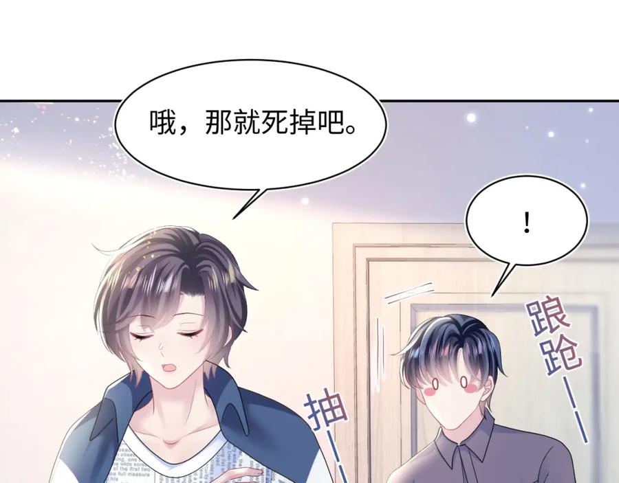【快穿】绝美白莲在线教学 第130话 绿茶与白莲的较量 第14页