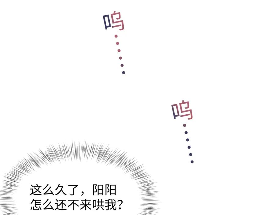 【快穿】绝美白莲在线教学 第130话 绿茶与白莲的较量 第26页