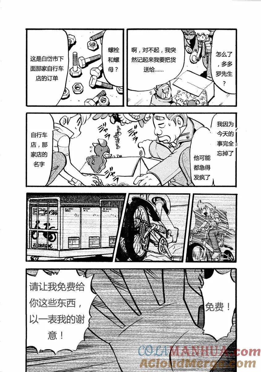 神奇宝贝特別篇 - 第389话 - 第11张图