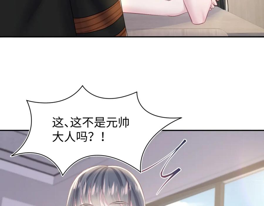 【快穿】绝美白莲在线教学 第130话 绿茶与白莲的较量 第71页