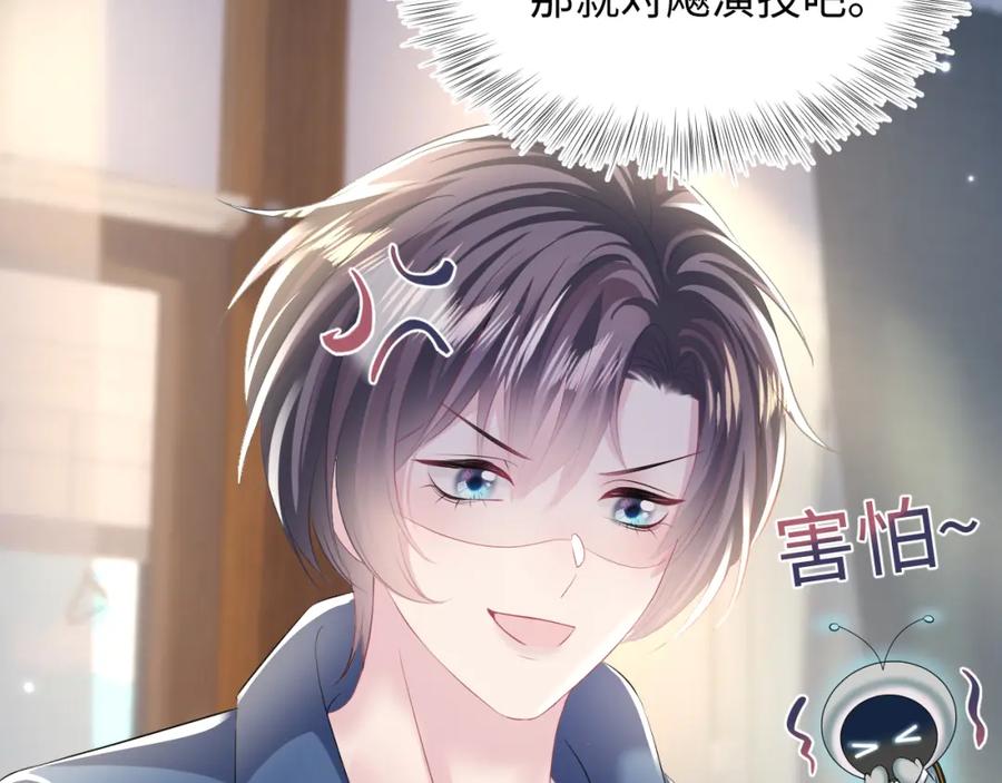 【快穿】绝美白莲在线教学 第130话 绿茶与白莲的较量 第24页
