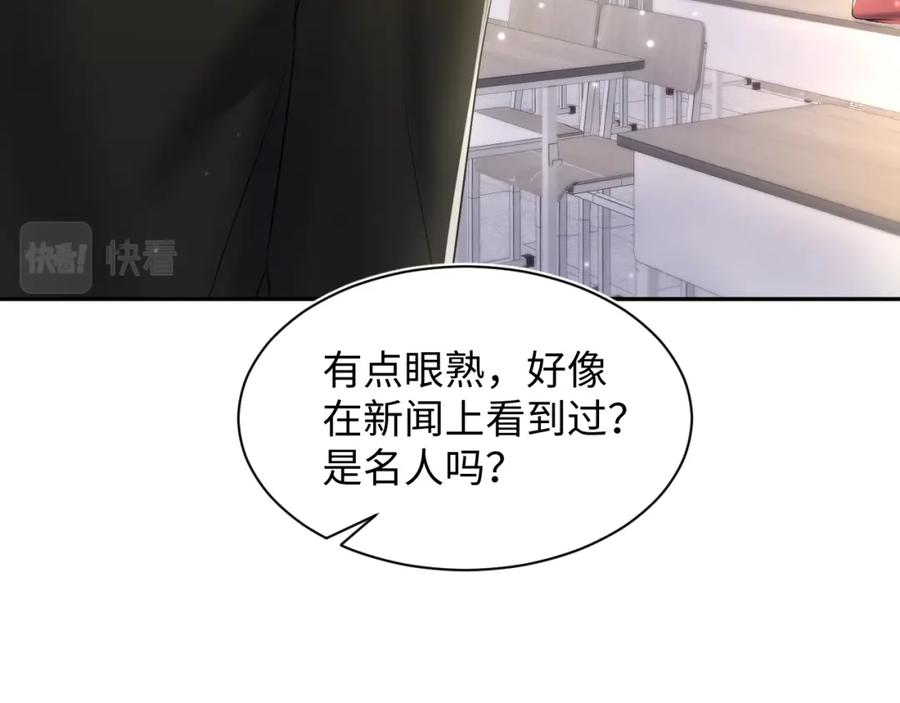 【快穿】绝美白莲在线教学 第130话 绿茶与白莲的较量 第62页