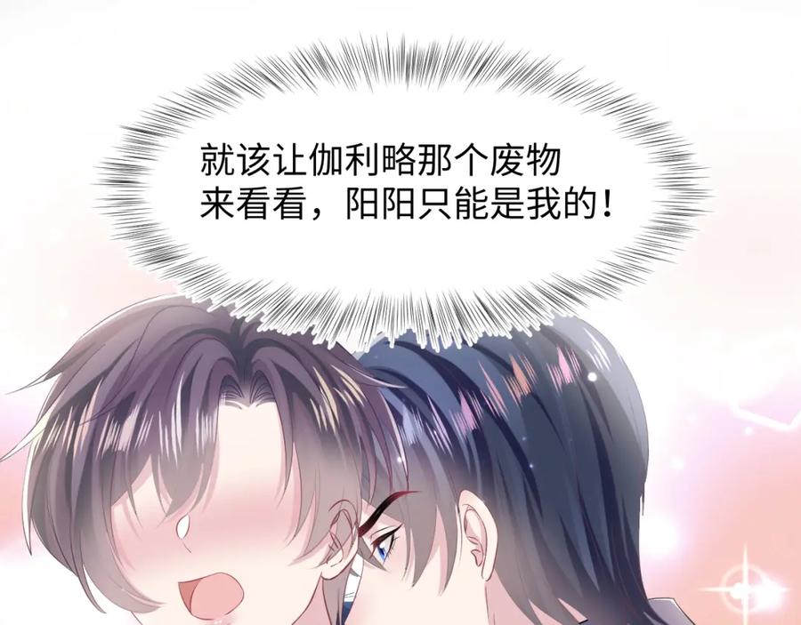 【快穿】绝美白莲在线教学 第130话 绿茶与白莲的较量 第51页