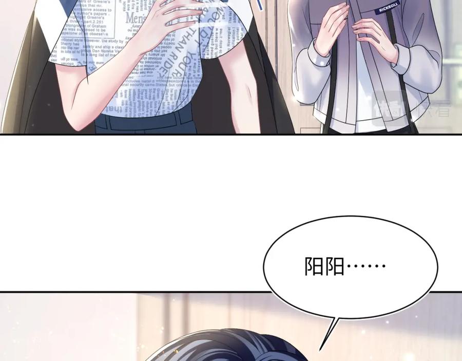 【快穿】绝美白莲在线教学 第130话 绿茶与白莲的较量 第15页