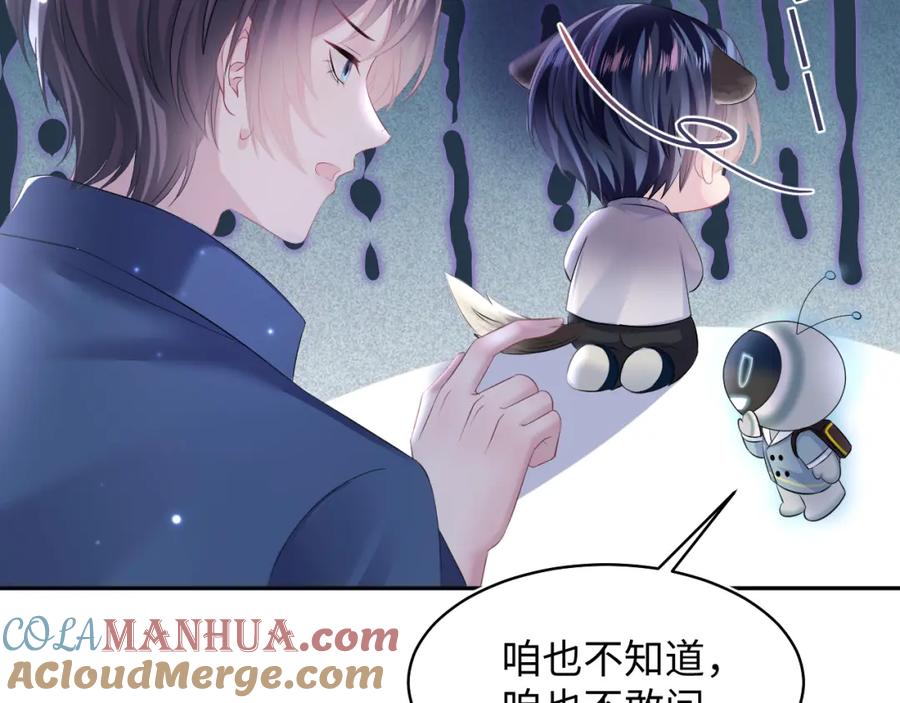 【快穿】绝美白莲在线教学 第130话 绿茶与白莲的较量 第21页