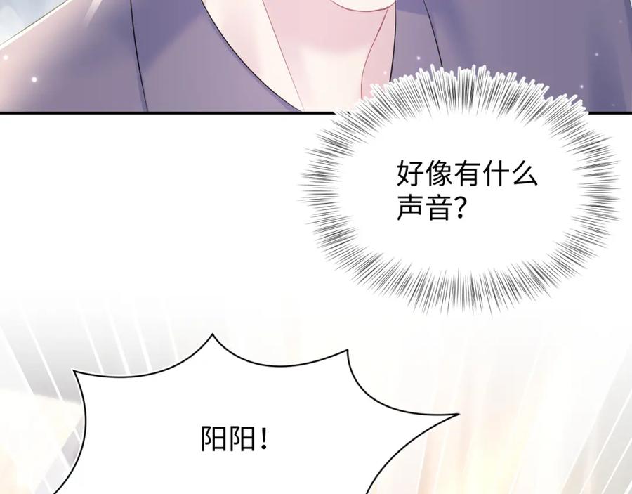 【快穿】绝美白莲在线教学 第130话 绿茶与白莲的较量 第28页