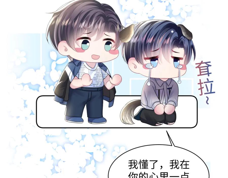 【快穿】绝美白莲在线教学 第130话 绿茶与白莲的较量 第18页