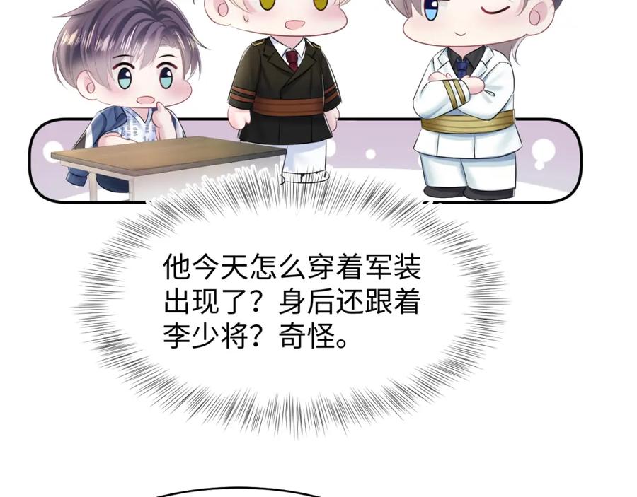 【快穿】绝美白莲在线教学 第130话 绿茶与白莲的较量 第84页