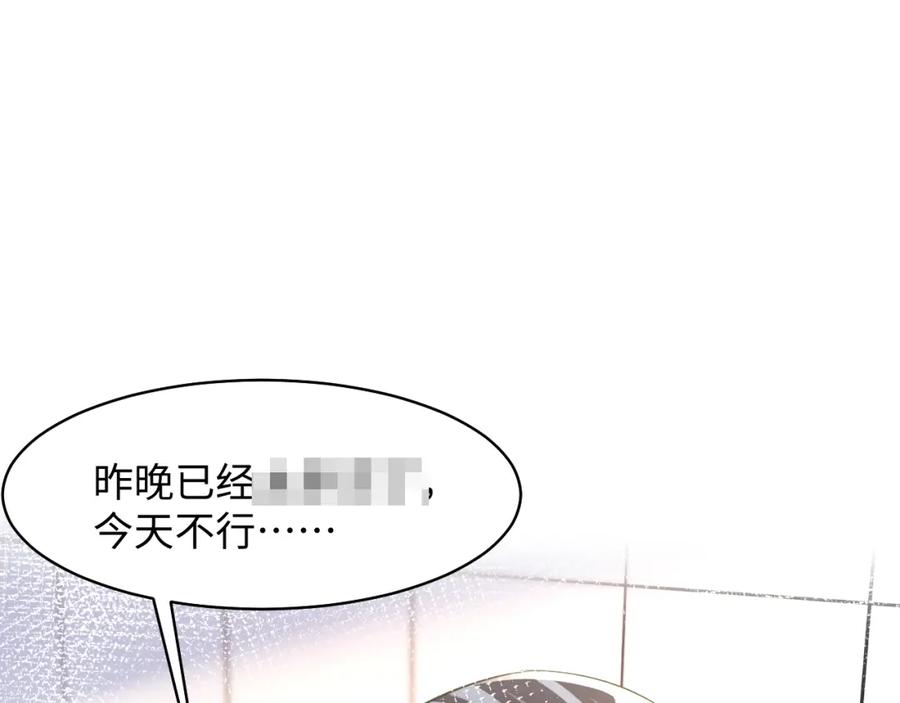 【快穿】绝美白莲在线教学 第130话 绿茶与白莲的较量 第47页