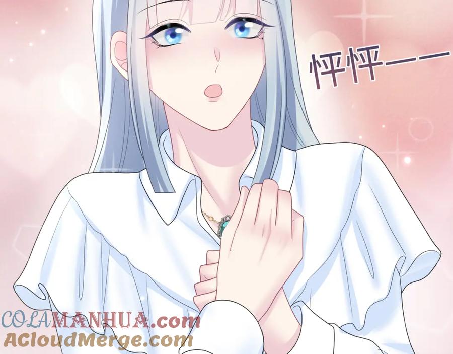 【快穿】绝美白莲在线教学 第131话 我的 omega 第17页