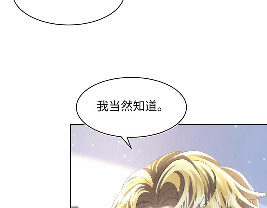 【快穿】绝美白莲在线教学 第131话 我的 omega 第91页