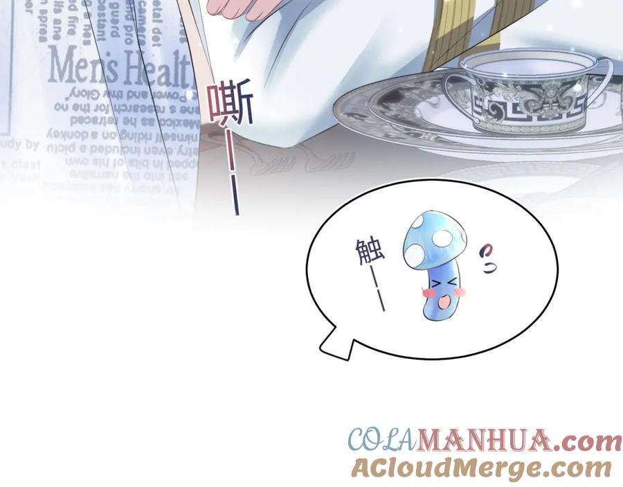 【快穿】绝美白莲在线教学 第131话 我的 omega 第85页