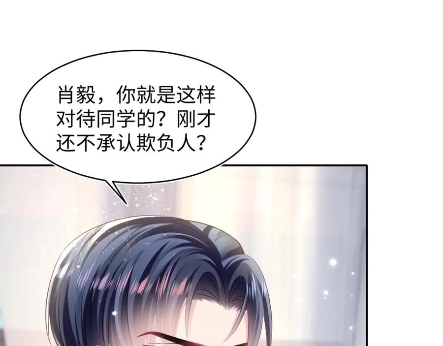 【快穿】绝美白莲在线教学 第131话 我的 omega 第79页