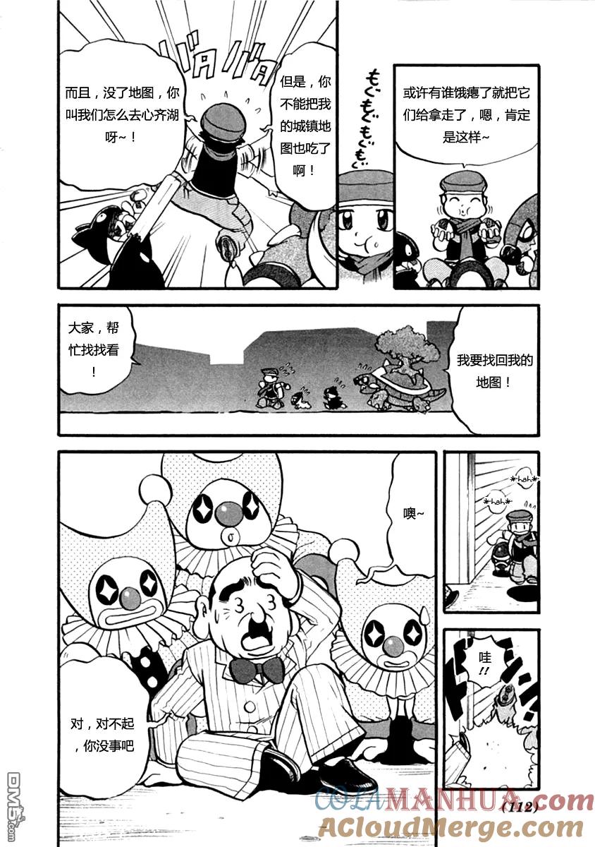 神奇宝贝特別篇 - 第390话 - 第5张图